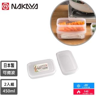 【NAKAYA】日本製長形透明收納/食物保鮮盒2入組(450ML)