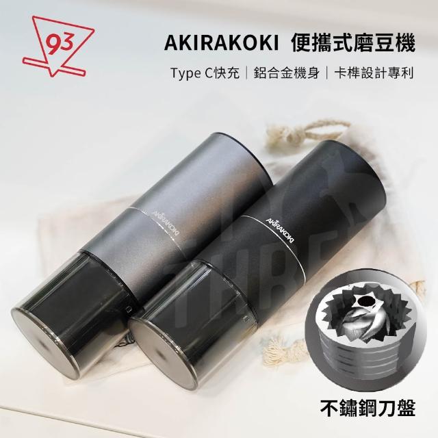【AKIRAKOKI 正晃行】便攜式磨豆機 黑色/淺灰(電動磨豆機 A-20 USB充電 鋁合金機身)