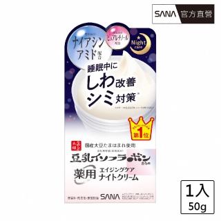【SANA 莎娜】豆乳美肌緊緻潤澤亮白晚霜(50g)