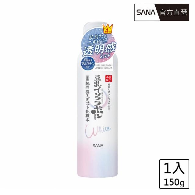 【SANA 莎娜】豆乳美肌煥白超細微噴霧化妝水(150g)