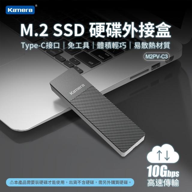 【Kamera】M2PV-C3 M.2 SSD 硬碟外接盒