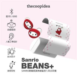 【thecoopidea】BEANS+ 真無線耳機(Sanrio/三麗鷗/美樂蒂Melody)