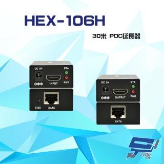 【昌運監視器】HEX-106H HDMI 30米 POC延長器 支援POC 隨插即用
