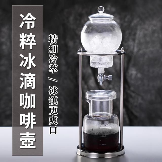 【waim life 暖暖生活】冰滴咖啡壺 冷萃咖啡壺(600ml/5-8人份)