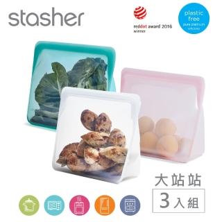 【美國Stasher】大站站3入組_白金矽膠密封袋/食物袋