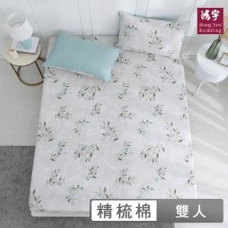 【HongYew 鴻宇】300織美國棉 床包枕套組-卡米拉(雙人)