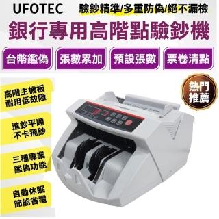 【UFOTEC】3200W 六國幣點驗鈔機 繁體中文(台幣/人民幣/歐元/美金/日幣/港幣)