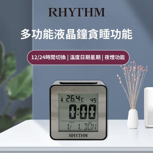 【RHYTHM 麗聲】時尚造型LED夜燈方型電子鬧鐘(時尚素黑)