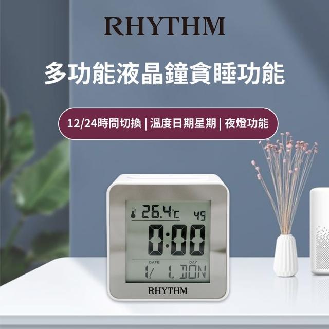 【RHYTHM 麗聲】時尚造型LED夜燈方型電子鬧鐘(簡約純白)