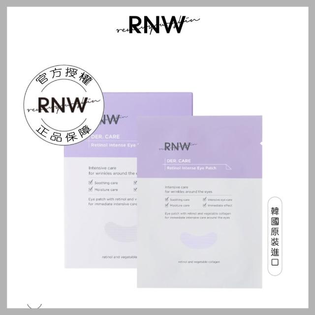 【RNW】視黃醇高效濕眼膜(韓國原裝公司貨)