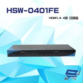 【昌運監視器】HSW-0401FE HDMI1.4 4埠 切換器 支援4K2K RS232控制