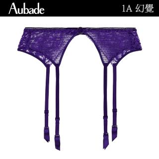 【Aubade】幻覺性感吊襪帶 褲襪 蕾絲襪帶 法國進口 女內衣配件(1A-紫.深藍)