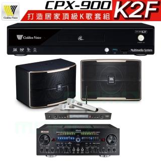 【金嗓】CPX-900 K2F+Zsound TX-2+SR-928PRO+JBL Pasion 8(4TB點歌機+擴大機+無線麥克風+喇叭)