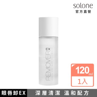 【Solone】溫和淨透眼唇卸妝液EX(120ml)