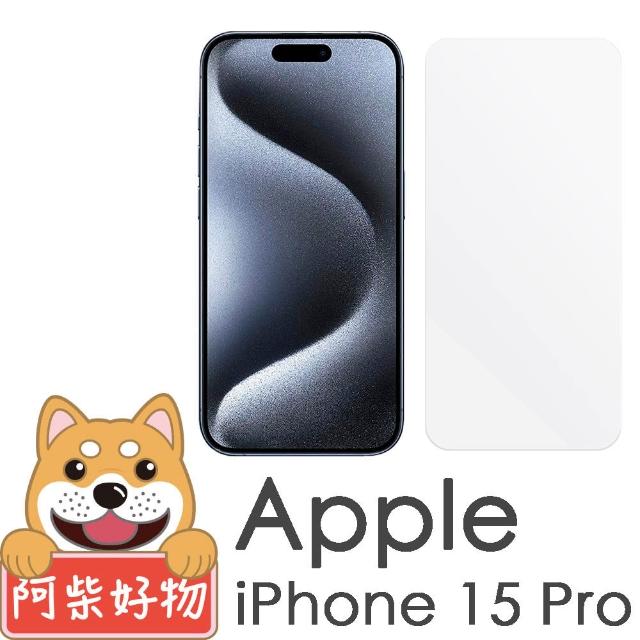 【阿柴好物】Apple iPhone 15 Pro 非滿版 9H鋼化玻璃貼