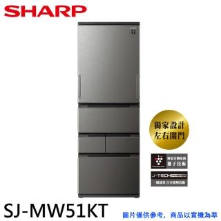 【SHARP 夏普】504L 自動除菌離子左右開任意門變頻冰箱-尊爵灰(SJ-MW51KT-H)