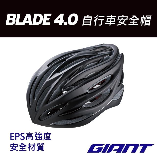 【GIANT】BLADE 4.0 自行車安全帽