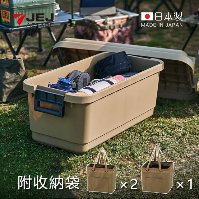 【JEJ】granpod 耐壓收納箱套組-73L-1箱+分隔摺疊收納袋3入(露營裝備箱/儲物箱/置物箱)