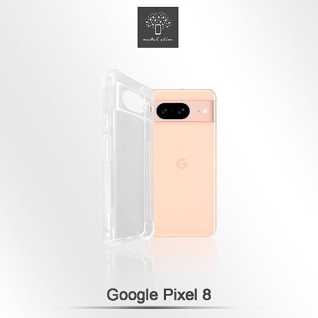 【Metal-Slim】Google Pixel 8 精密挖孔 強化軍規防摔抗震手機殼