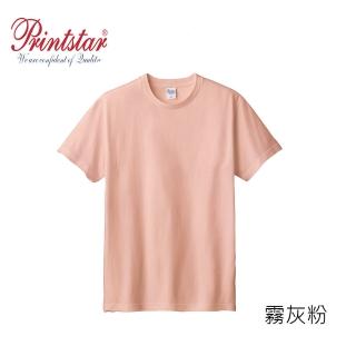 【PRINTSTAR】純棉 5.6oz 重磅T恤-男女同款(霧灰粉)