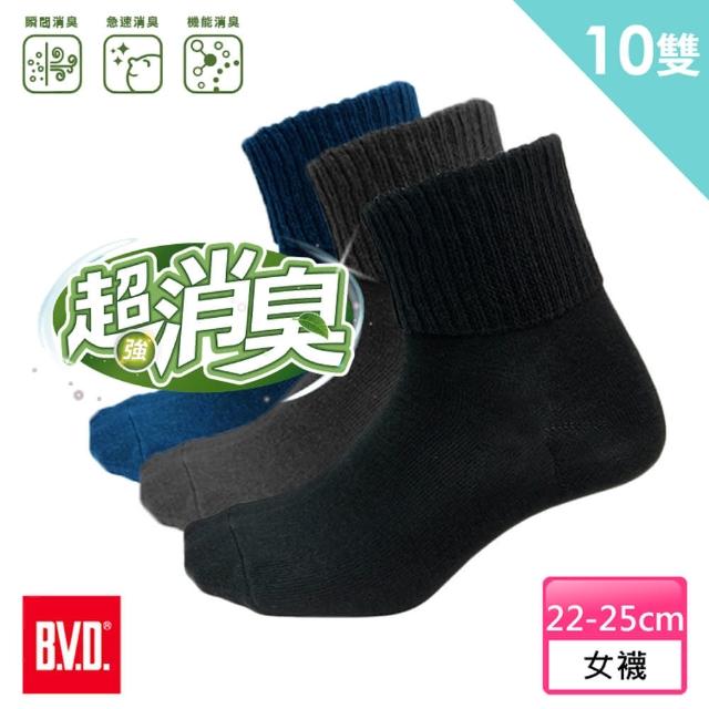 【BVD】10雙組-超消臭1/2襪-L(B629襪子-除臭襪)