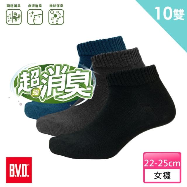 【BVD】10雙組-超消臭1/4襪-L(B631襪子-除臭襪)