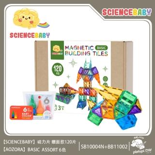 【ScienceBaby】120片鑽面磁力片+6色無毒積木蠟筆 鮮豔色(兒童遊戲組 兒童學習玩具 繪畫玩具)