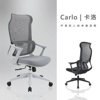 【KF金柏莉家具】Carlo 卡洛(高背扶手透氣人體工學椅電腦椅辦公椅)