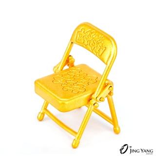 【JING YANG 晶漾】黃金擺件拼圖摺疊椅(2.87錢±0.05錢)