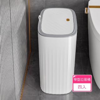 【Dagebeno荷生活】窄縫方型垃圾桶 按壓式開蓋廁所浴室夾縫式垃圾筒(4入)