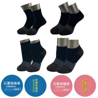 【LIGHT & DARK】-8雙-石墨烯-黑科技綠能襪系列(抗菌除臭-台灣製)