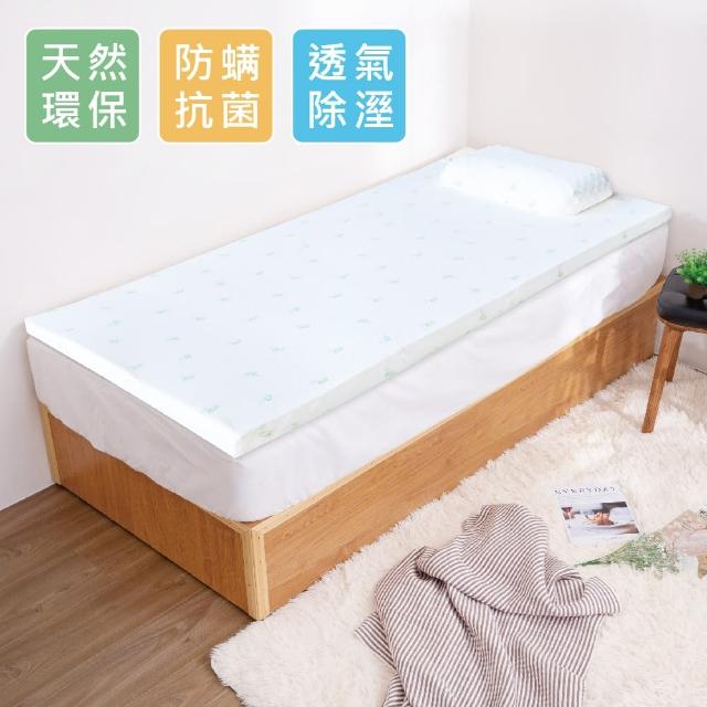 【Hokun】天然透氣乳膠床墊 單人(加贈乳膠枕)