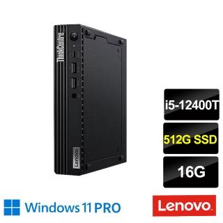 【Lenovo】企業版Office2021★i5六核商用電腦(M70q/i5-12400T/16G/512G/W11P)