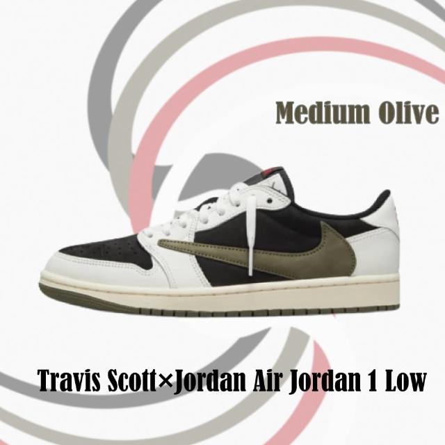 NIKE 耐吉】休閒鞋Travis Scott Air Jordan 1 Low OG WMNS Olive 聯名