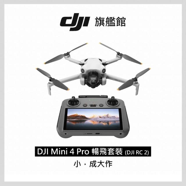 【DJI】Mini 4 Pro 帶屏版暢飛套裝+Care 2年版空拍機/無人機(聯強