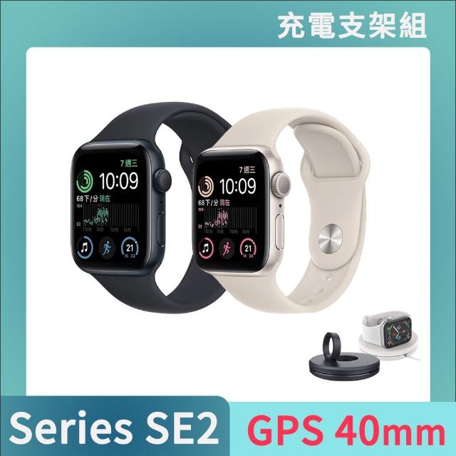 充電支架組【Apple 蘋果】Apple Watch SE2 GPS 40mm(鋁金屬錶殼搭配