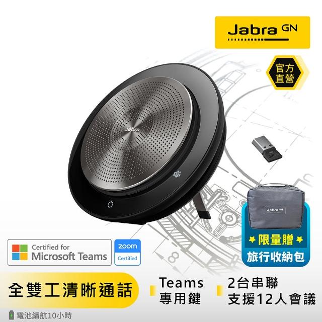 Jabra】Speak 750 MS 可攜式會議電話揚聲器(藍芽喇叭揚聲器) - momo
