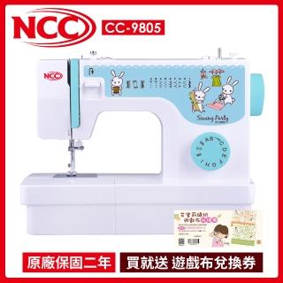 【喜佳 NCC】縫紉派對實用型縫紉機 CC-9805(送專用車線)
