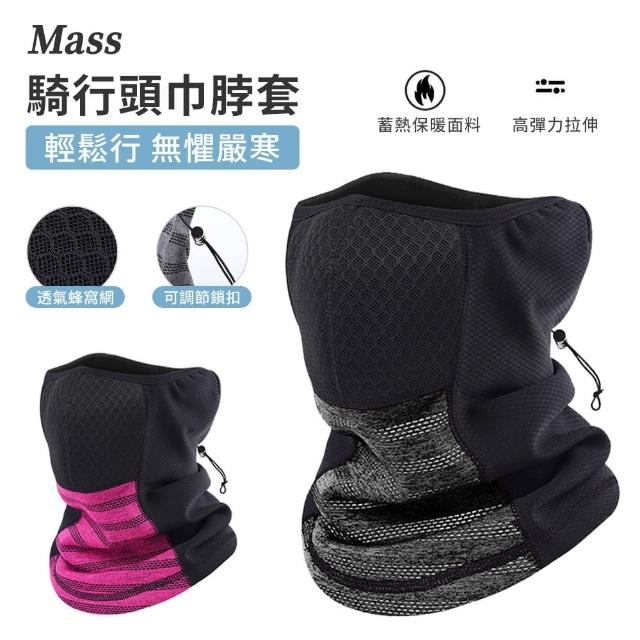 【Mass】防風護耳全功能騎行保暖面罩(春季綠色特賣—愛地球環保出清)