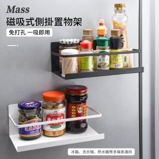 【Mass】日式冰箱磁吸置物架 強力磁鐵 廚房收納架 瓶罐調料架 無痕側壁保鮮膜收納盒