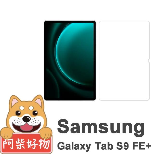 【阿柴好物】Samsung Galaxy Tab S9 FE+ SM-X610/SM-X616 9H鋼化玻璃保護貼