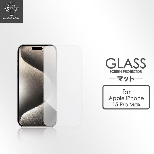 【Metal-Slim】Apple iPhone 15 Pro Max 9H鋼化玻璃保護貼