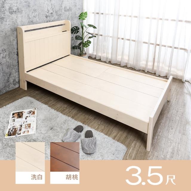 【柏蒂家居】摩奇3.5尺單人書架型插座床頭實木床架(兩色可選)