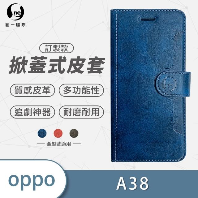 【o-one】OPPO A38 高質感皮革可立式掀蓋手機皮套(多色可選)