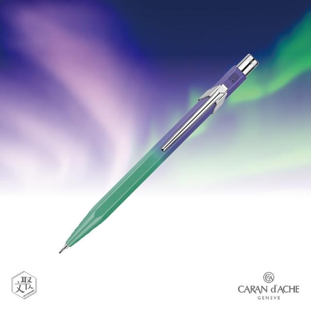 【CARAN d’ACHE】CARAN D’ACHE 卡達 844 亞洲限量版 自動鉛筆- 北極光(原廠正貨)