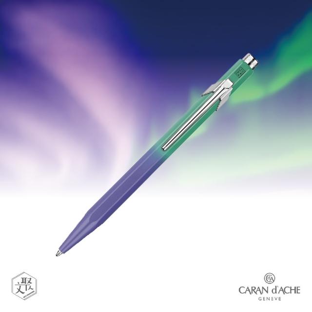 【CARAN d’ACHE】CARAN D’ACHE 卡達 849 亞洲限量版 原子筆- 北極光(原廠正貨)