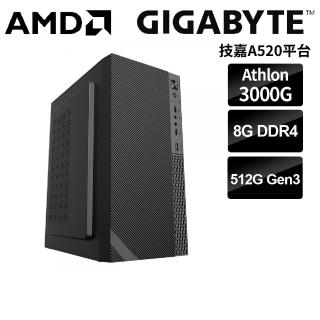 【技嘉平台】AMD Athlon雙核{拉達曼迪斯}文書機(Athlon-3000G/A520/8G/512G)