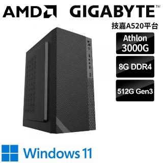 【技嘉平台】AMD Athlon雙核 WIN11{拉達曼迪斯W}文書機(Athlon-3000G/B450/8G/512G)