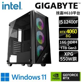 【技嘉平台】i5六核GeForce RTX4060 WIN11{歐特W}電競機(i5-12400F/H610/16G/1TB)