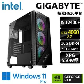 【技嘉平台】i5六核GeForce RTX4060 WIN11Pro{歐特W}電競機(i5-12400F/H610/16G/1TB)